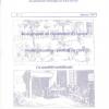 Bulletin N° 2 - 1997